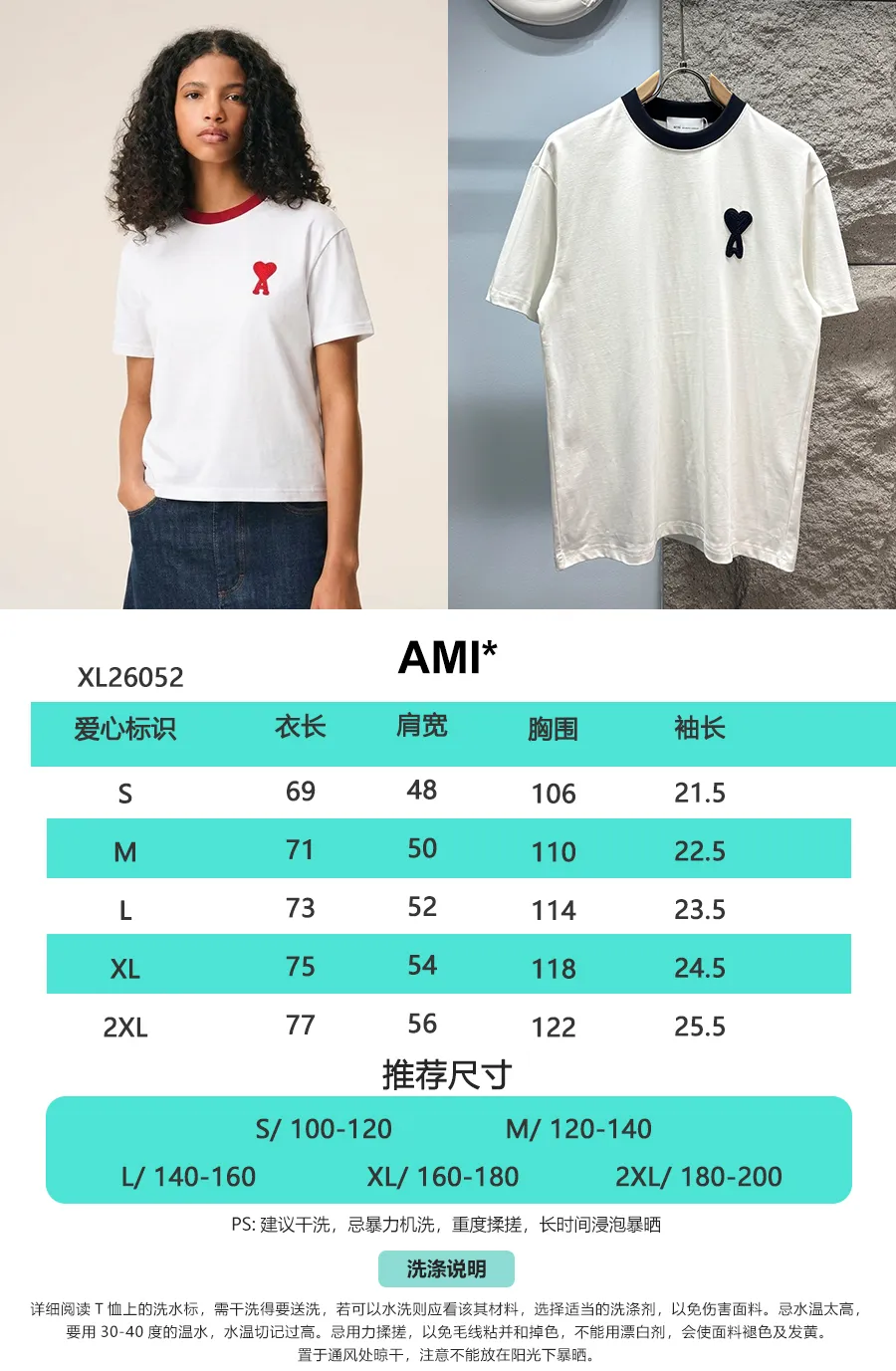 Size table